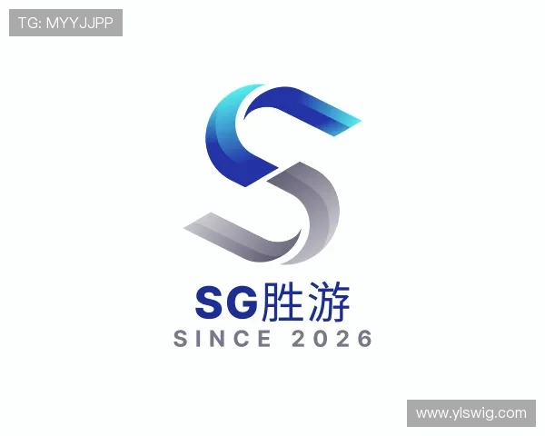 解读SG胜游